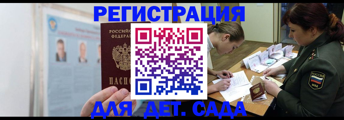 прописка 2026 в Асбесте
